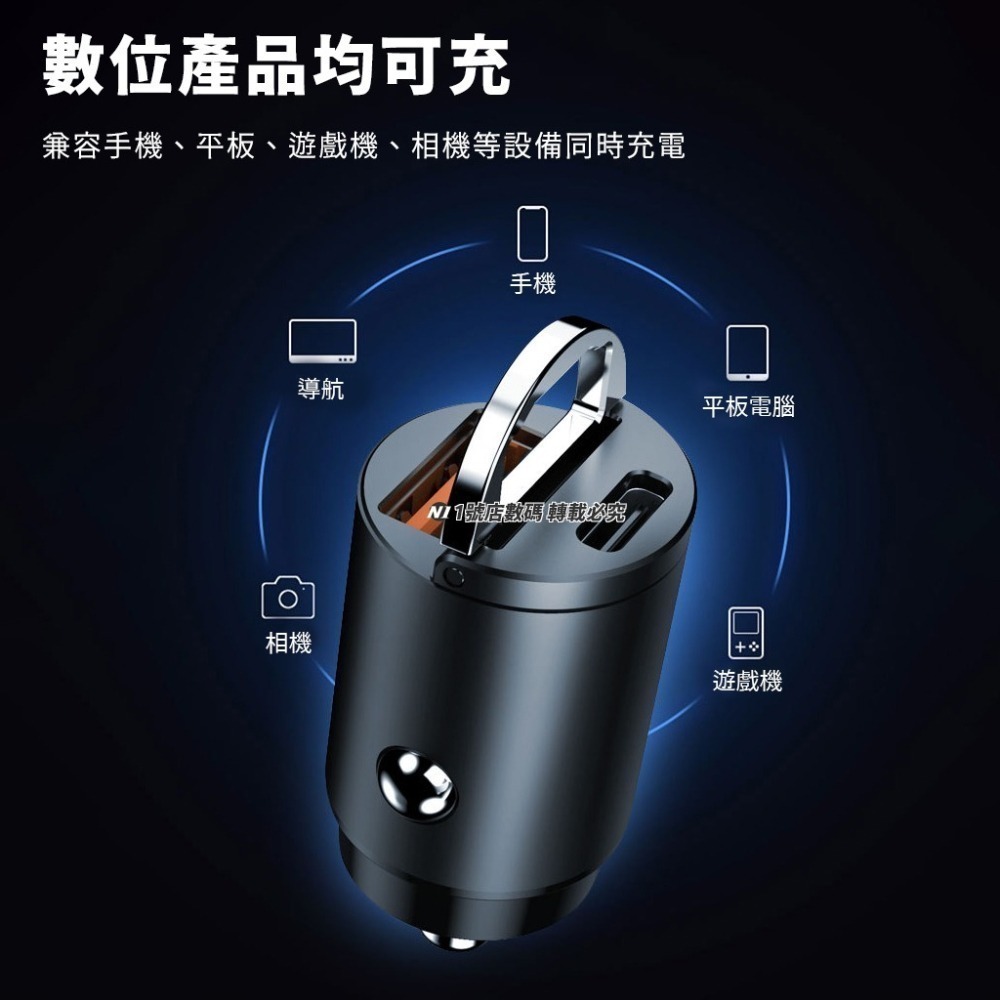 45W 超迷你 車載 充電器 車充 1A1C 雙口 雙孔 TYPE-C USB 點菸器 車用充電器-細節圖8