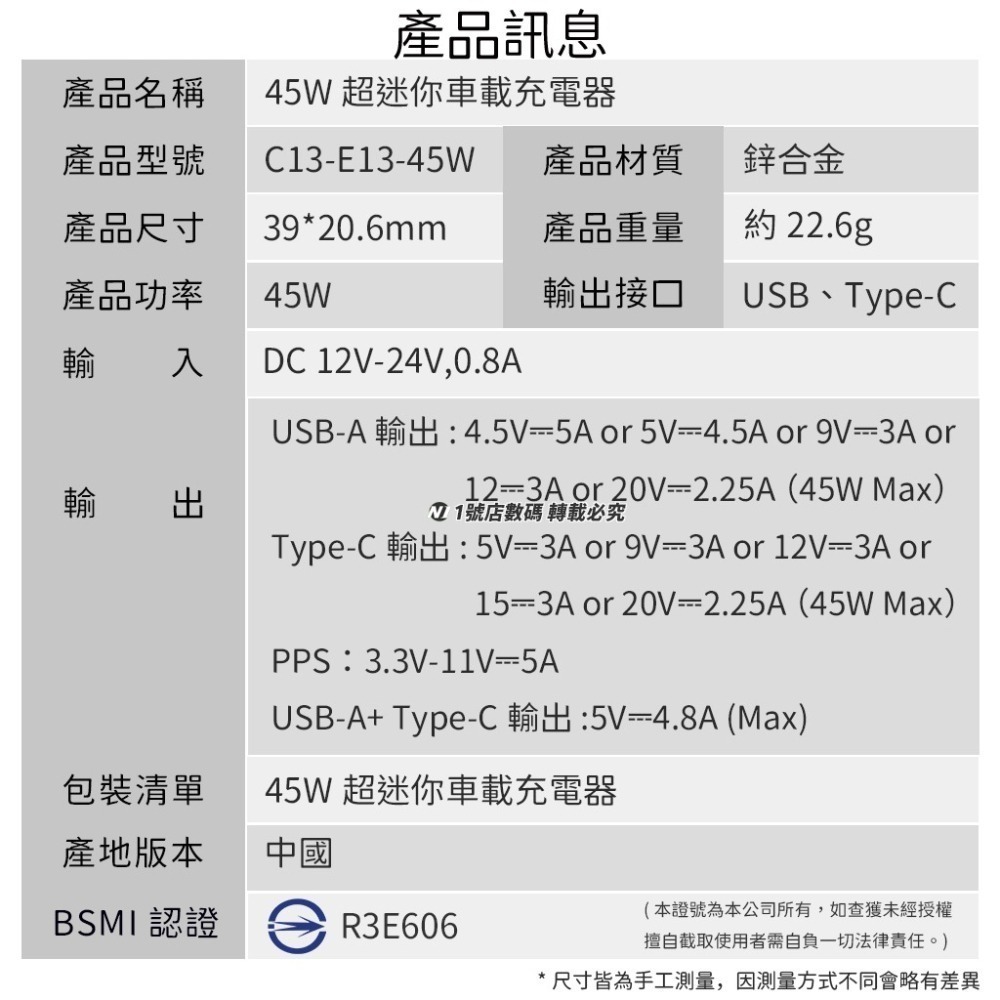 45W 超迷你 車載 充電器 車充 1A1C 雙口 雙孔 TYPE-C USB 點菸器 車用充電器-細節圖10