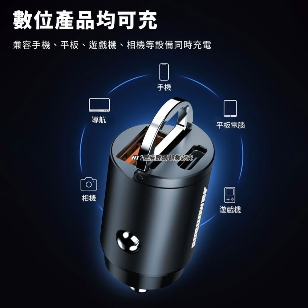 45W 超迷你 車載 充電器 車充 1A1C 雙口 雙孔 TYPE-C USB  車用充電器 車充頭 車用 汽車-細節圖6