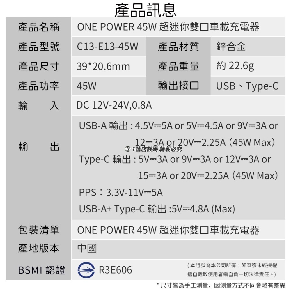 45W 超迷你 車載 充電器 車充 1A1C 雙口 雙孔 TYPE-C USB  車用充電器 車充頭 車用 汽車-細節圖9