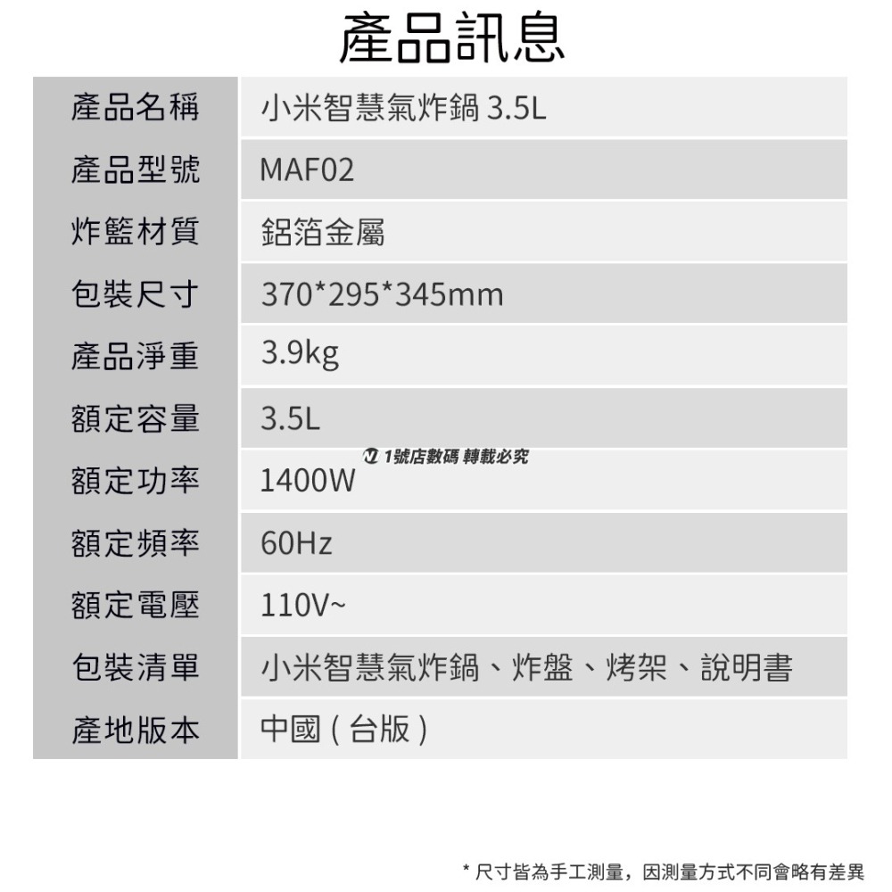 小米 台灣公司貨 米家 智慧 氣炸鍋 3.5L 氣炸 烤焗 乳酪 乾果 解凍 定時功能 空氣 智能-細節圖10