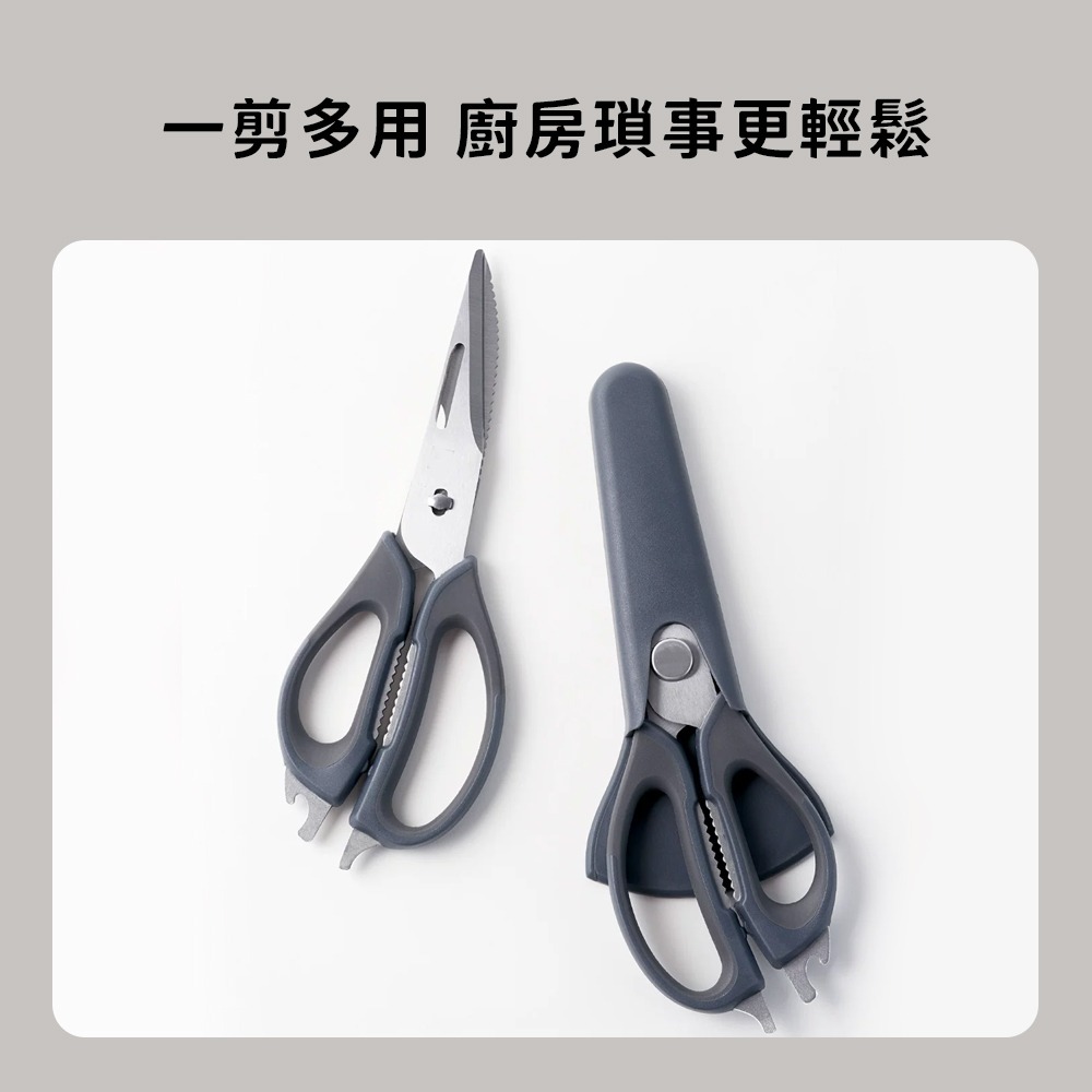 小米有品 火候 多功能 廚房剪刀 可拆式 食物剪刀 多功能剪刀 料理剪 不鏽鋼剪刀 廚房 剪刀-細節圖3