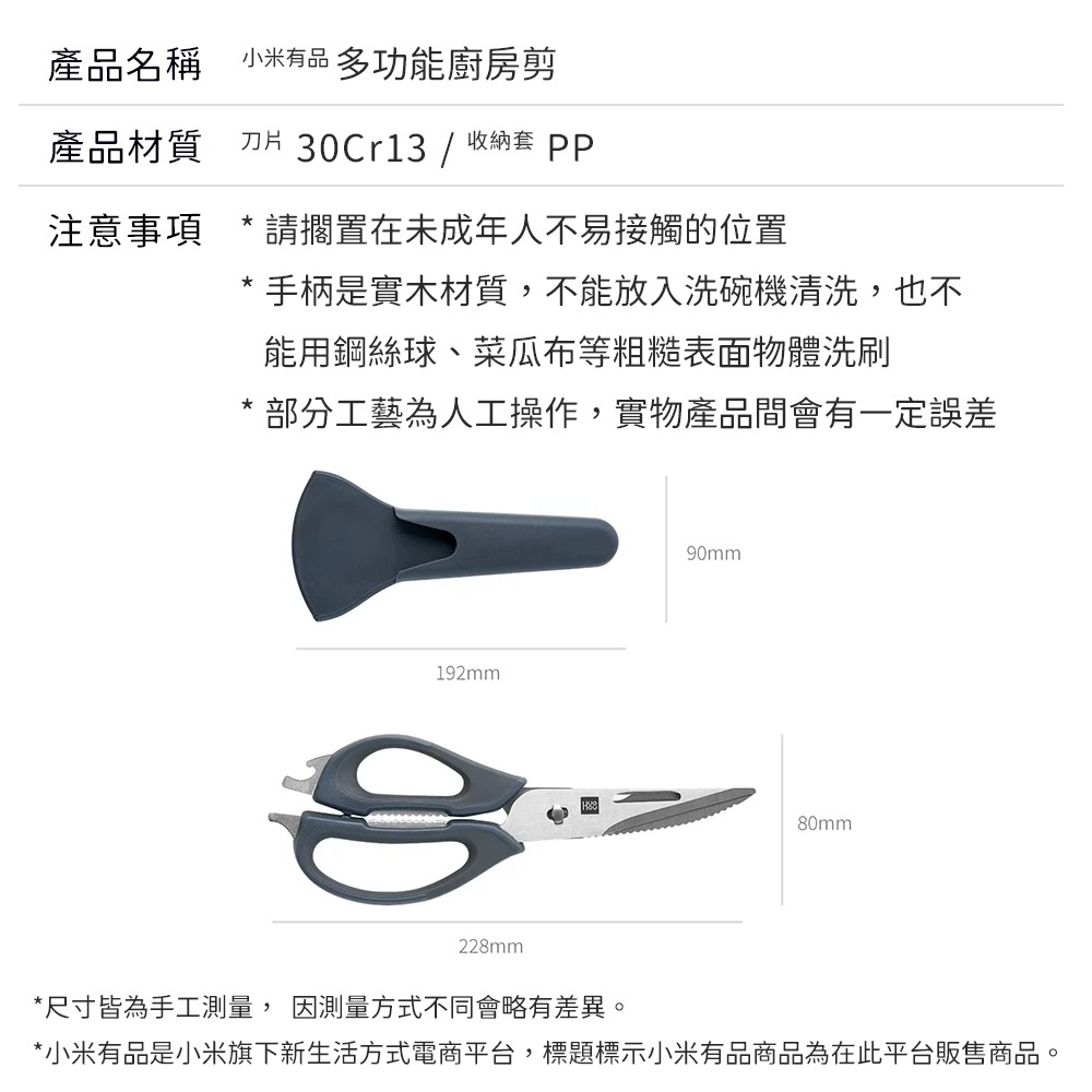 小米有品 火候 多功能 廚房剪刀 可拆式 食物剪刀 多功能剪刀 料理剪 不鏽鋼剪刀 廚房 剪刀-細節圖10