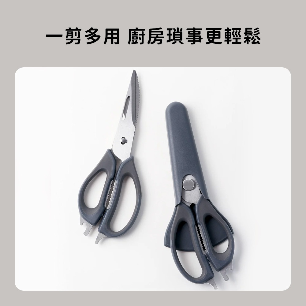 小米有品 火候 多功能 廚房剪刀 可拆式 食物剪刀 多功能剪刀 料理剪 不鏽鋼剪刀 廚房 剪刀-細節圖3
