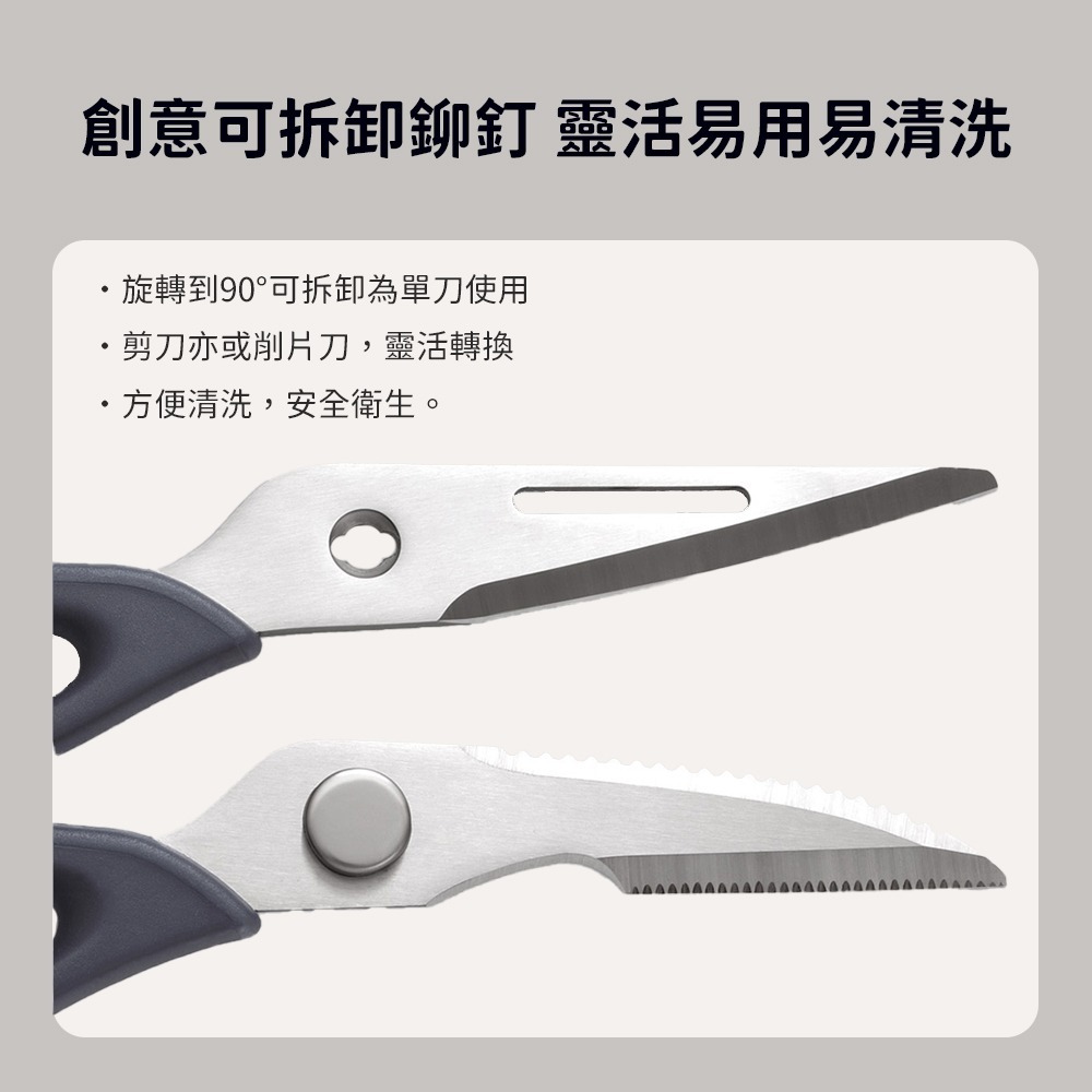 小米有品 火候 多功能 廚房剪刀 可拆式 食物剪刀 多功能剪刀 料理剪 不鏽鋼剪刀 廚房 剪刀-細節圖8