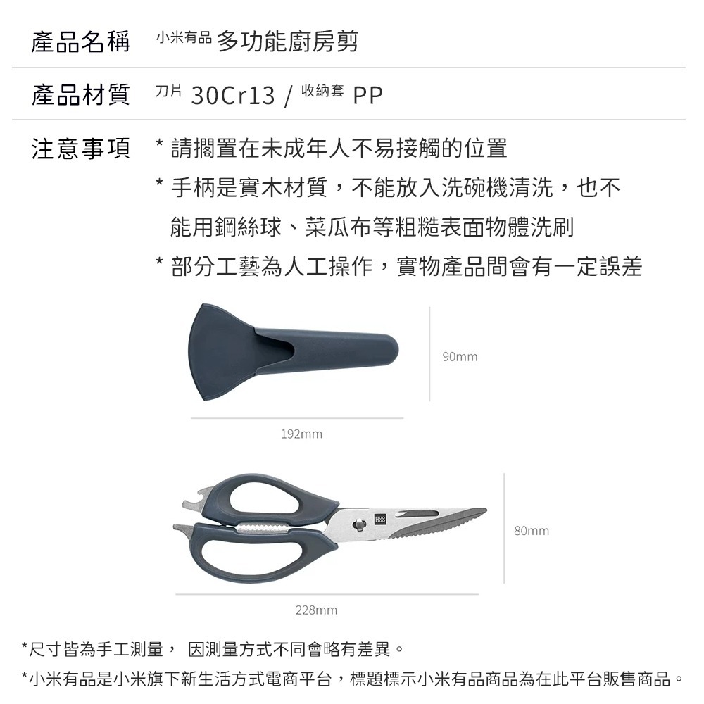 小米有品 火候 多功能 廚房剪刀 可拆式 食物剪刀 多功能剪刀 料理剪 不鏽鋼剪刀 廚房 剪刀-細節圖10