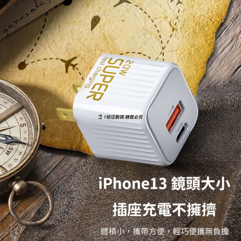 20W 1A1C PD 充電器 旅充 充電頭 豆腐頭 適用 iPhone 小米-細節圖3