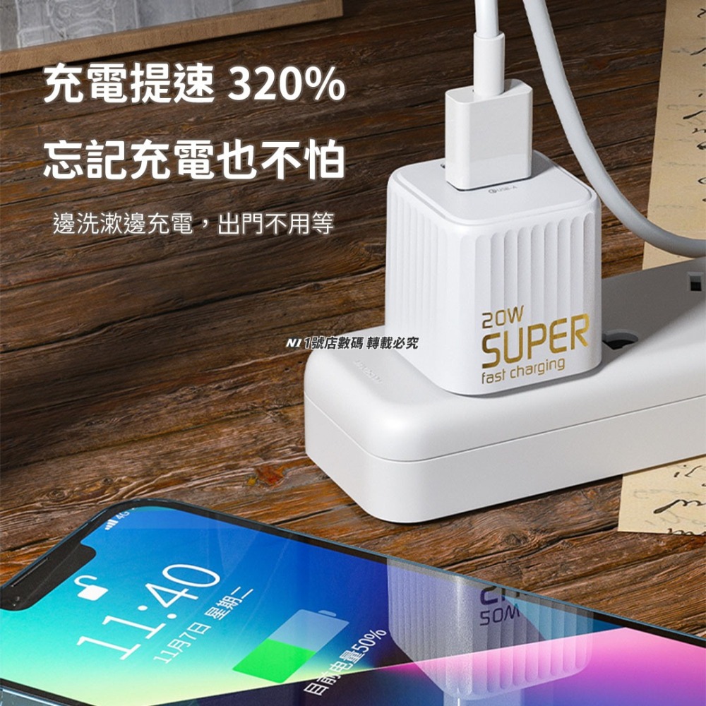 20W 1A1C PD 充電器 旅充 充電頭 豆腐頭 適用 iPhone 小米-細節圖4