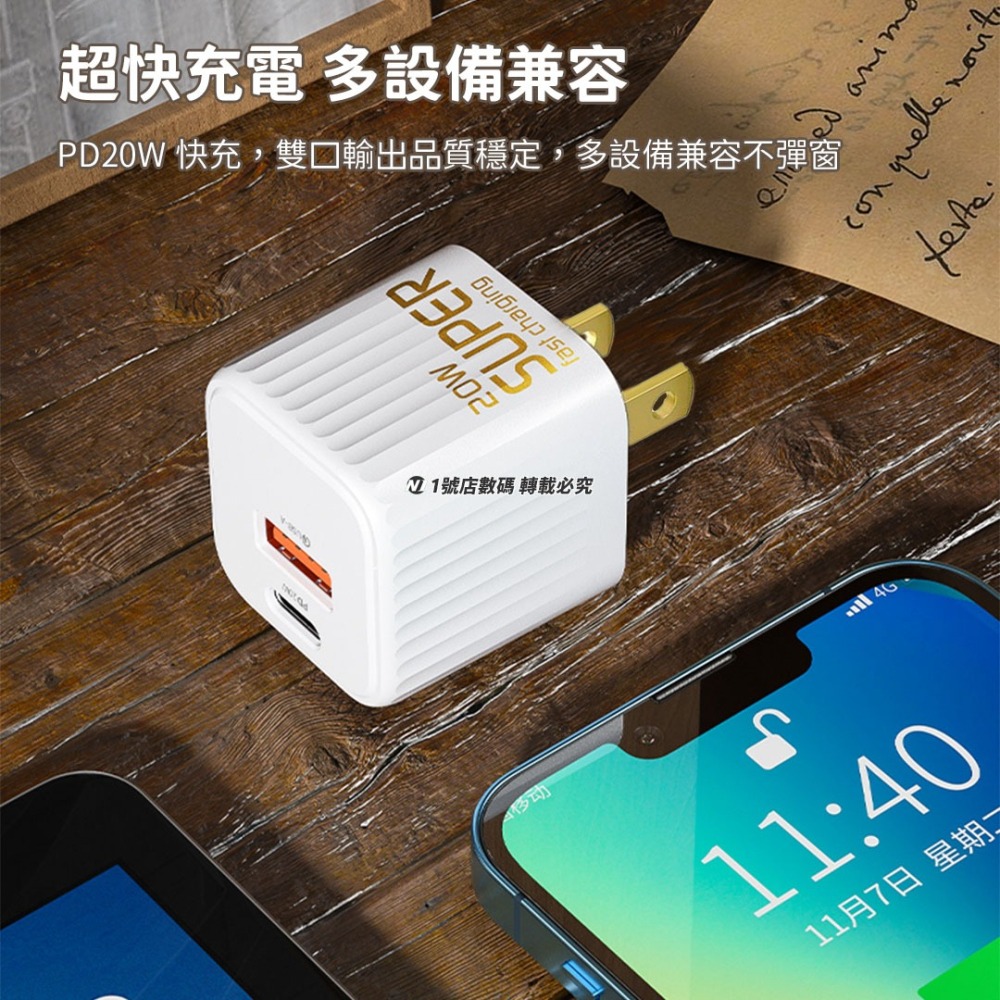 20W 1A1C PD 充電器 旅充 充電頭 豆腐頭 適用 iPhone 小米-細節圖5