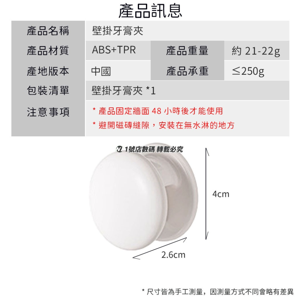 壁掛 牙膏夾 牙膏收納 牙膏 洗面乳 軟管 收納夾 牙膏架 浴室 廁所 收納 壁掛 免釘-細節圖10