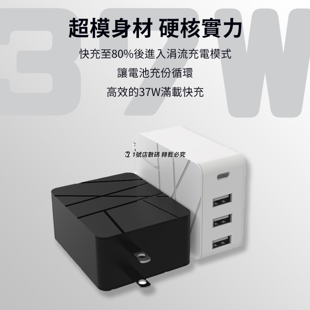 37W 充電器 3A1C 充電頭 旅充 快充 智能 手機 充電 PD 適用 iphone 15 小米-細節圖4