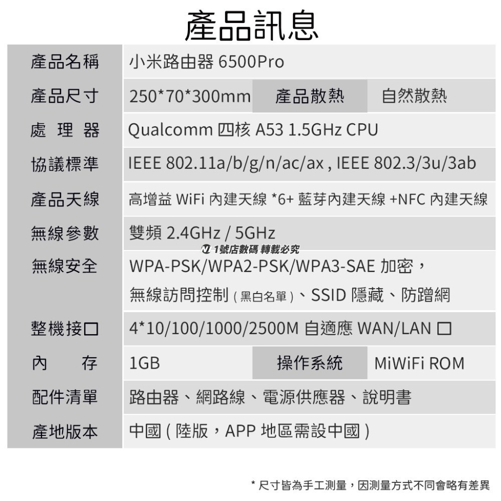 小米 米家 路由器 6500 PRO 4核 Mesh 2.5G 千兆-細節圖11