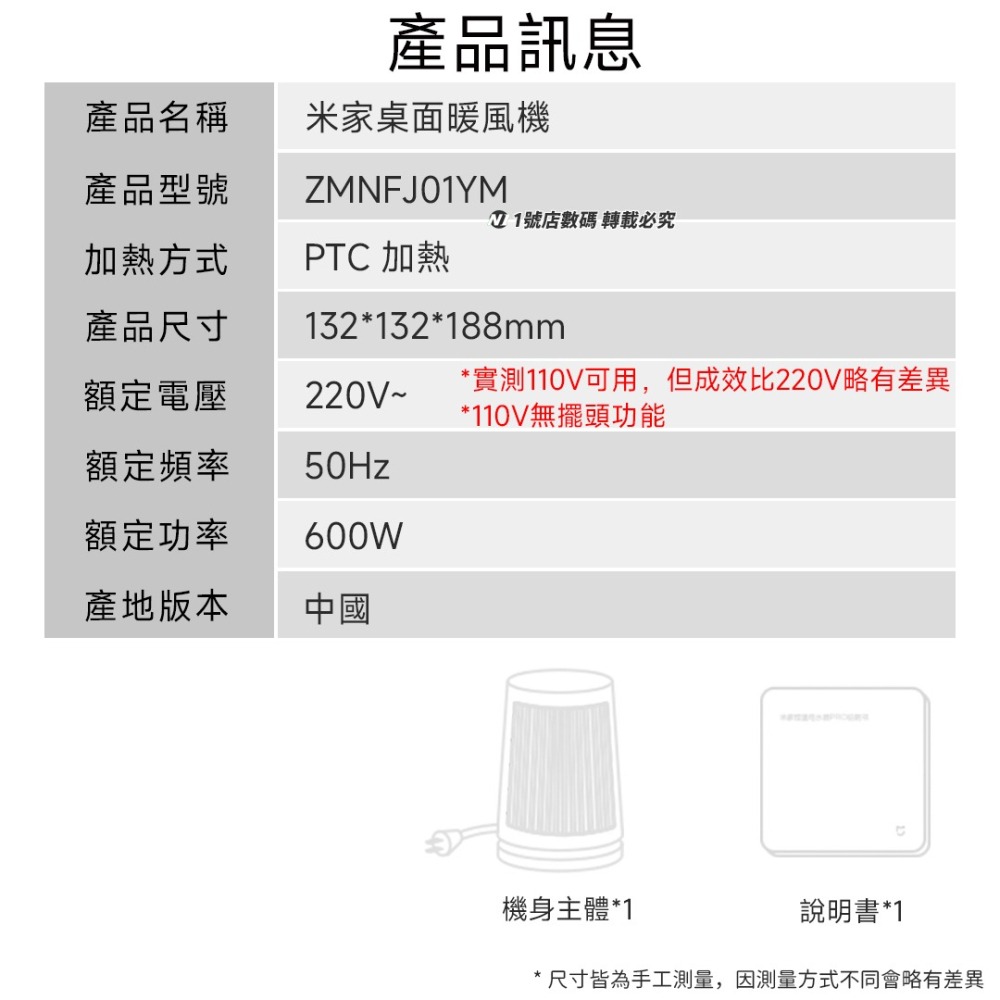 小米 米家 桌面 暖風機 暖風器 暖風扇 電暖器 電暖氣 取暖器 迷你暖風機 辦公室 取暖 靜音-細節圖10