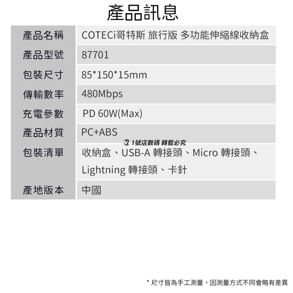 哥特斯 收納盒 伸縮線 取卡針 Type-c mirco sim卡 TF卡 PD 60W 適用 iphone 小米-細節圖7