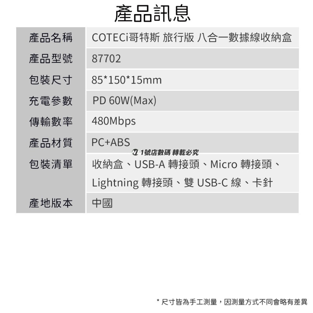 哥特斯 旅行 八合一 多功能 收納盒 充電線 PD 60W 支架 卡針 Type-c mirco sim卡 SD卡-細節圖7