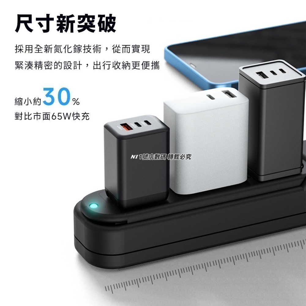 GaN 氮化鎵 65W 充電器 2C1A 充電頭 旅充 PD 快充 三口 三孔 適用 iphone14 15 小米-細節圖4