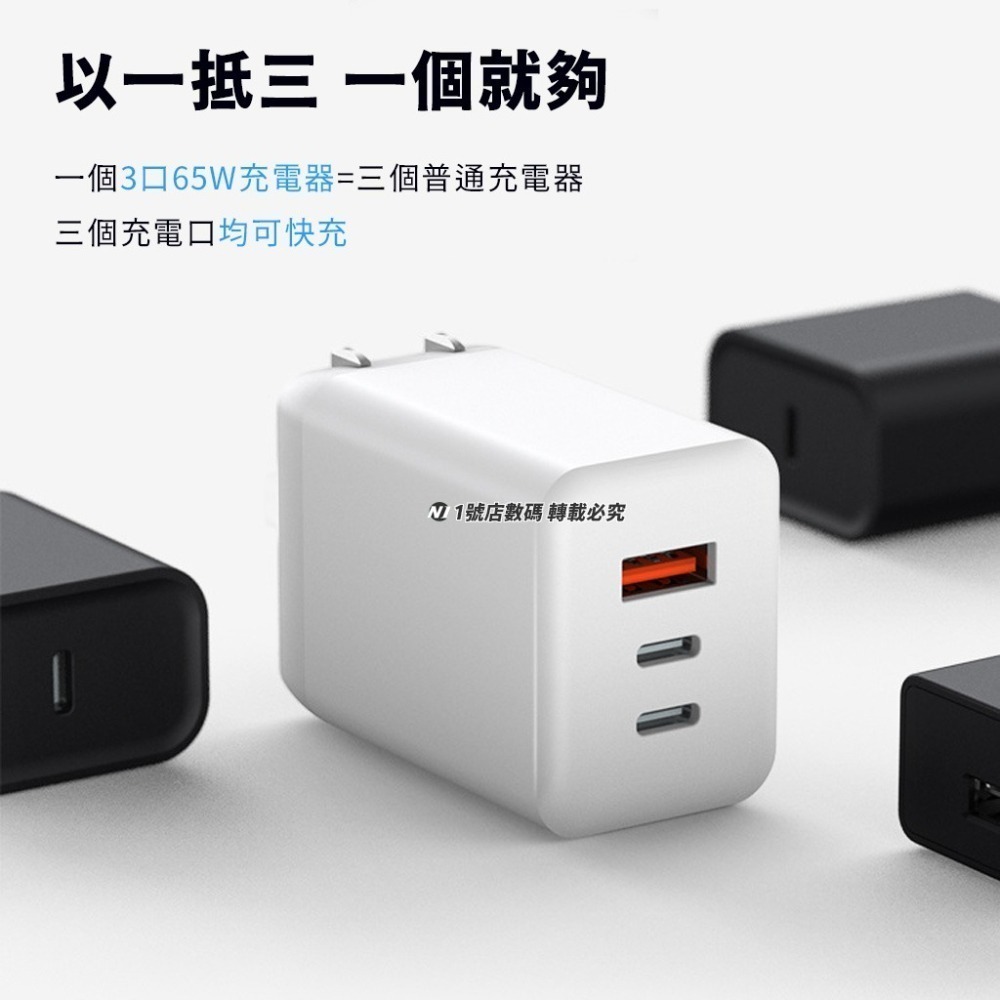 GaN 氮化鎵 65W 充電器 2C1A 充電頭 旅充 PD 快充 三口 三孔 適用 iphone14 15 小米-細節圖7