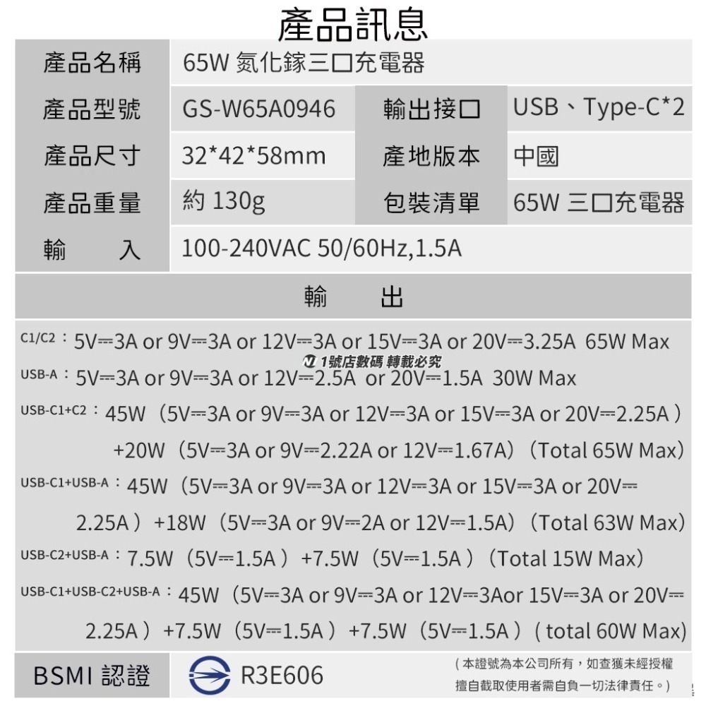 GaN 氮化鎵 65W 充電器 2C1A 充電頭 旅充 PD 快充 三口 三孔 適用 iphone14 15 小米-細節圖10