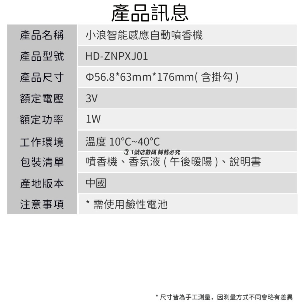 小米有品 小浪 智能 感應 定時 自動 噴香機 香氛 除味 芳香機 除臭 噴霧式 香薰機 噴霧機-細節圖9