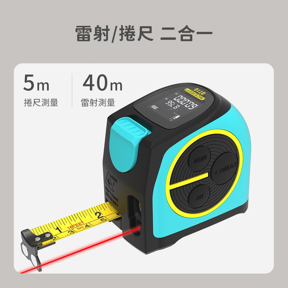 小米有品 邁測 二合一 激光 捲尺 DT10 測距儀 螢幕 測量 測距 高清 抗磨 耐摔 充電式-細節圖3