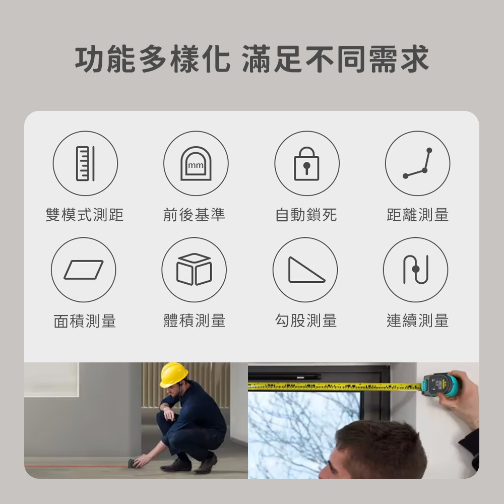 小米有品 邁測 二合一 激光 捲尺 DT10 測距儀 螢幕 測量 測距 高清 抗磨 耐摔 充電式-細節圖8