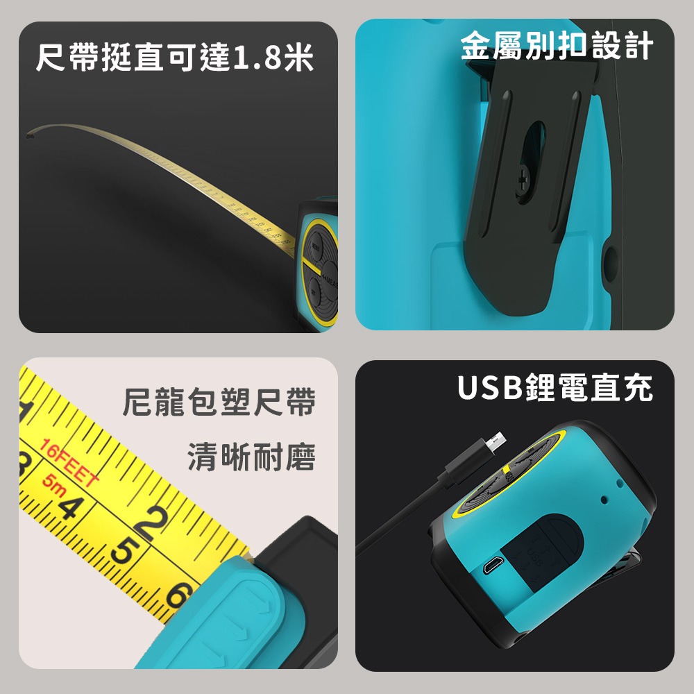 小米有品 邁測 二合一 激光 捲尺 DT10 測距儀 螢幕 測量 測距 高清 抗磨 耐摔 充電式-細節圖10