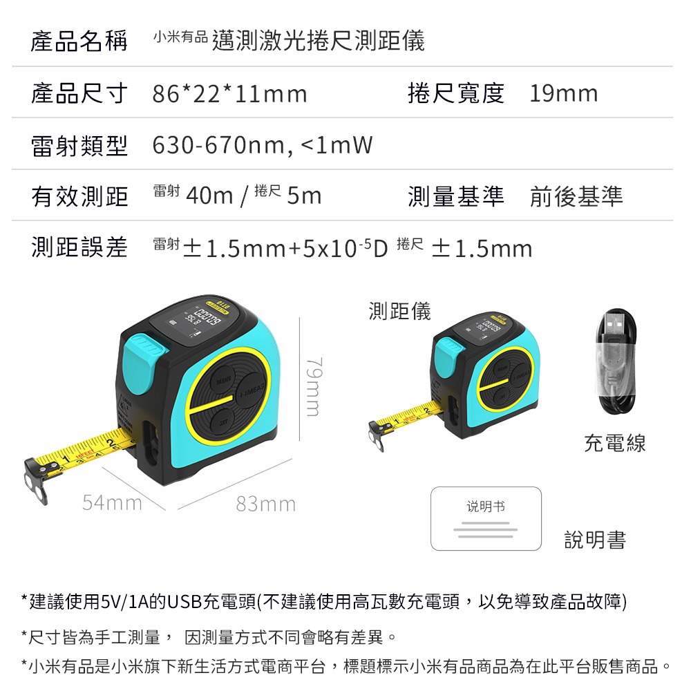 小米有品 邁測 二合一 激光 捲尺 DT10 測距儀 螢幕 測量 測距 高清 抗磨 耐摔 充電式-細節圖11