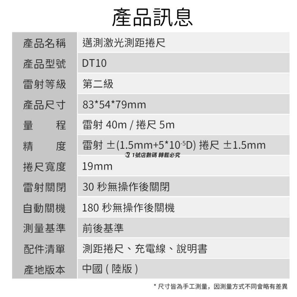 小米有品 邁測 二合一 激光 捲尺 DT10 測距儀 螢幕 測量 測距 高清 抗磨 耐摔 充電式-細節圖8