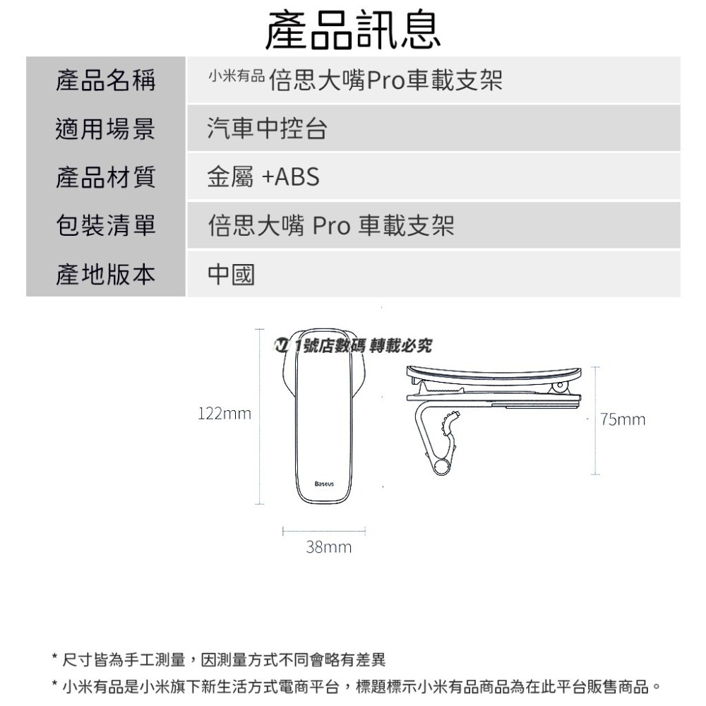 小米有品 倍思 大嘴PRO 儀表板 車載 支架 汽車 夾式 手機支架 車用 360度旋轉 車載 手機-細節圖11