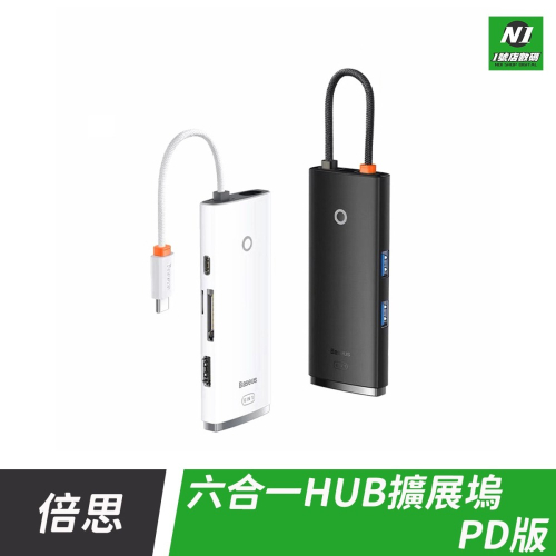 小米有品 倍思 輕享 六合一 HUB 擴展塢 PD版 USB 4k HDMI 讀卡機 Type-c 轉接器 分線器
