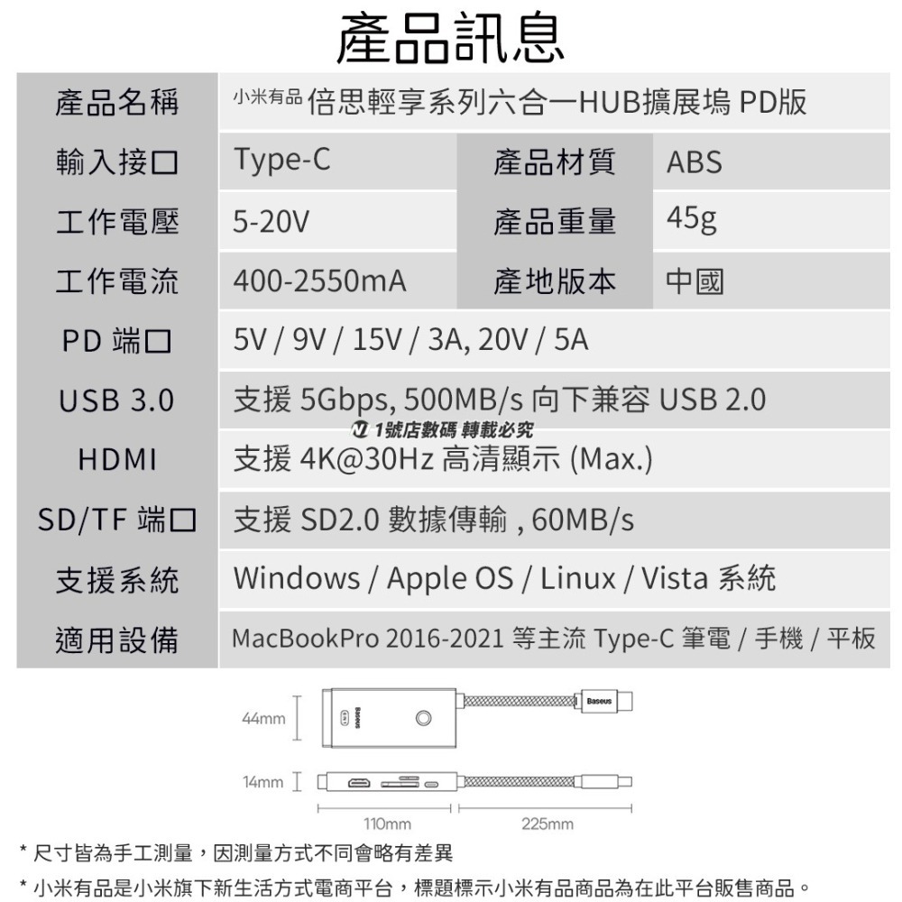 小米有品 倍思 輕享 六合一 HUB 擴展塢 PD版 USB 4k HDMI 讀卡機 Type-c 轉接器 分線器-細節圖11