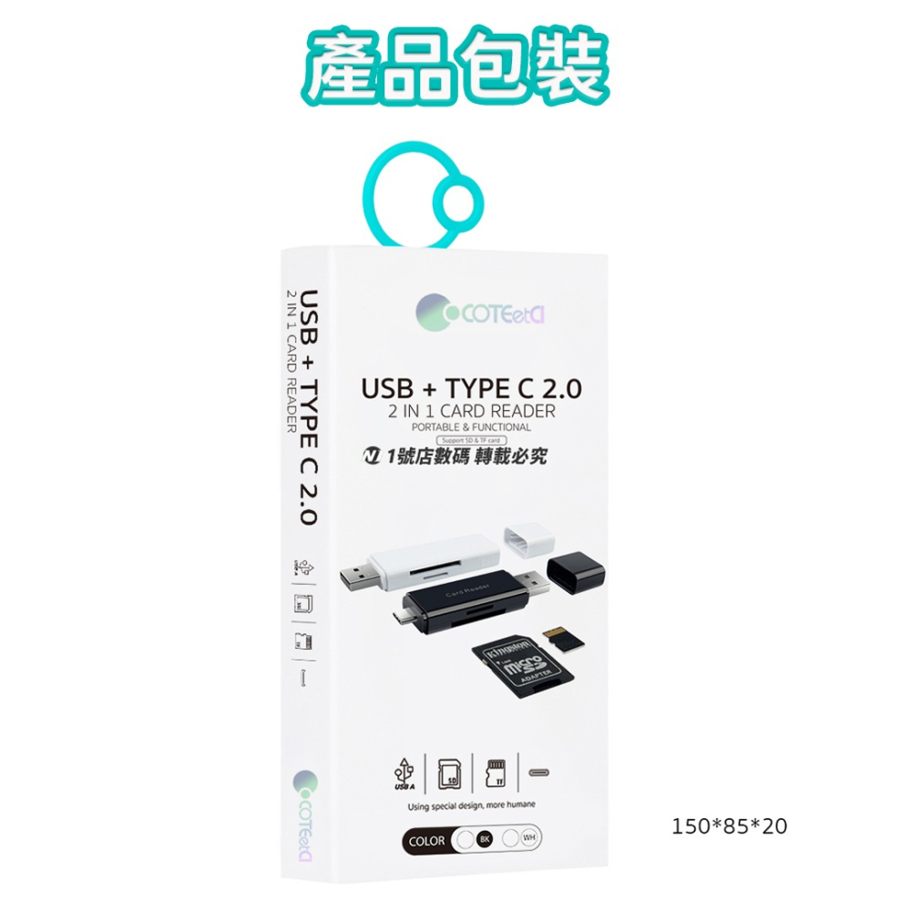 哥特斯 手機 電腦 讀卡器 讀卡機 micro SD TF 記憶卡 OTG Type-C USB-細節圖3