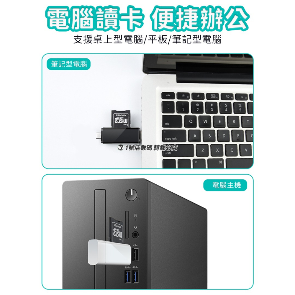 哥特斯 手機 電腦 讀卡器 讀卡機 micro SD TF 記憶卡 OTG Type-C USB-細節圖5