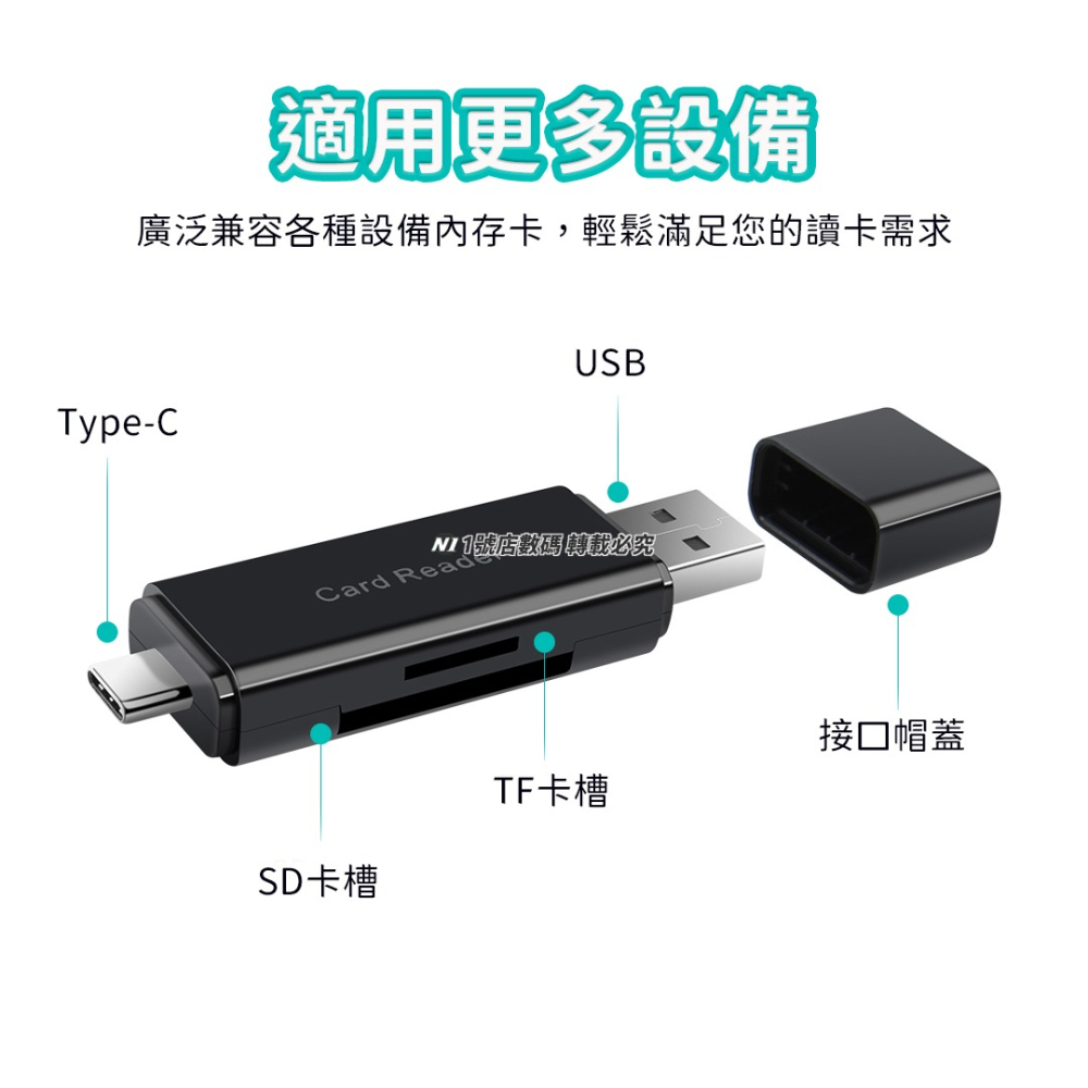 哥特斯 手機 電腦 讀卡器 讀卡機 micro SD TF 記憶卡 OTG Type-C USB-細節圖8
