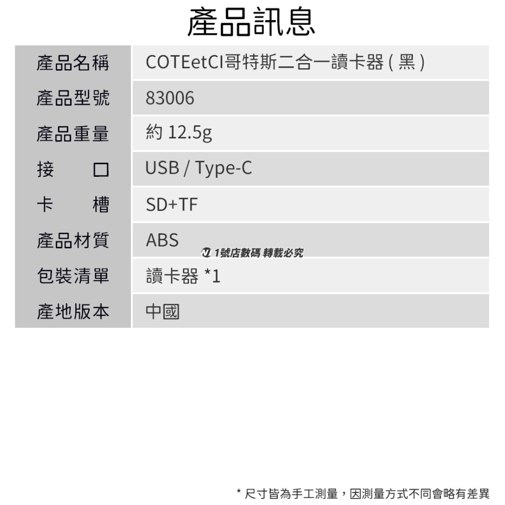 哥特斯 手機 電腦 讀卡器 讀卡機 micro SD TF 記憶卡 OTG Type-C USB-細節圖9