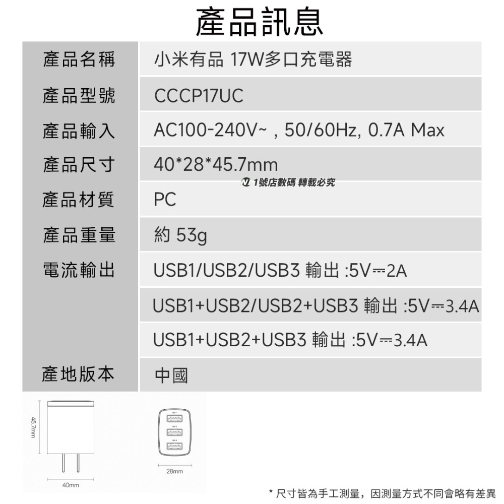 小米有品 倍思 小極 17w USB 充電器 快充 3口 3孔 充電頭 旅充 適用 iphone 13 14-細節圖10