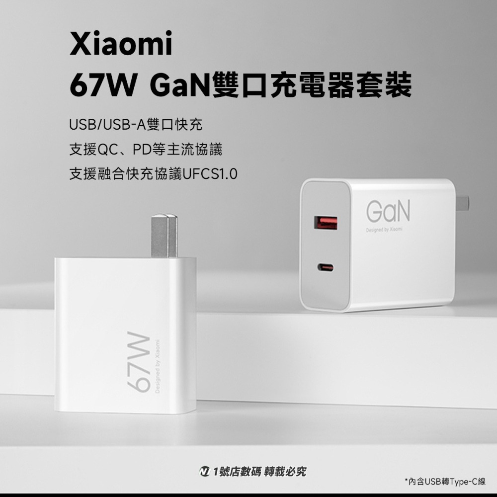 小米 二代 GaN 67w 1A1C 套裝 充電器 充電線 雙口 PD Type-c 適用 iphone-細節圖3