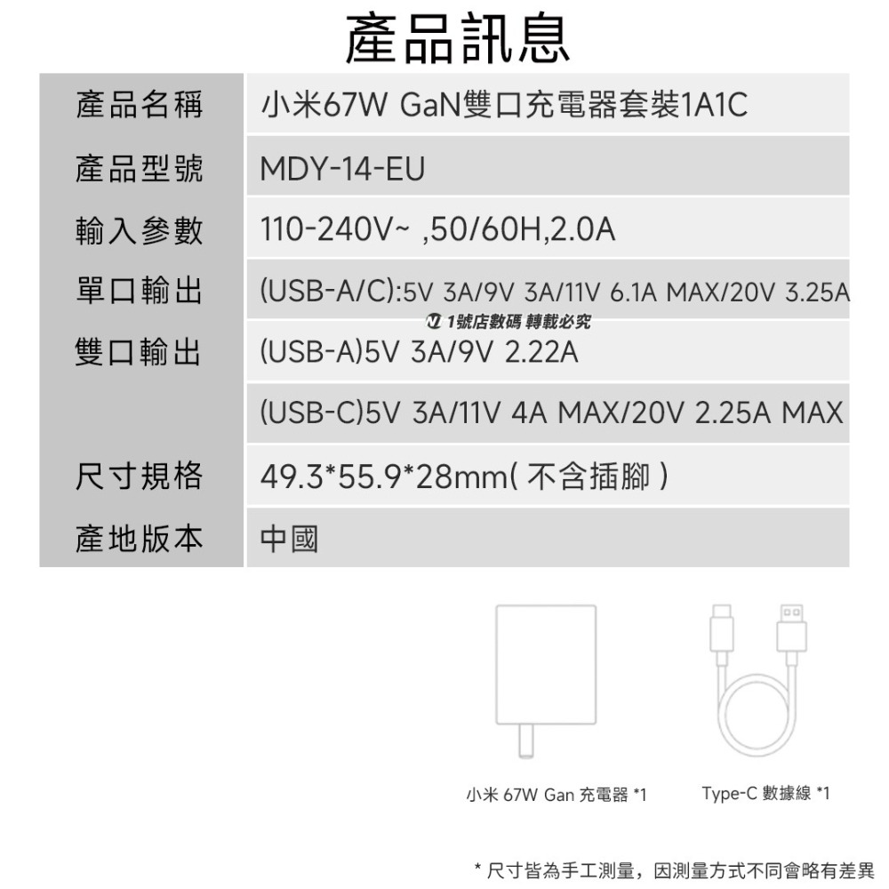 小米 二代 GaN 67w 1A1C 套裝 充電器 充電線 雙口 PD Type-c 適用 iphone-細節圖8