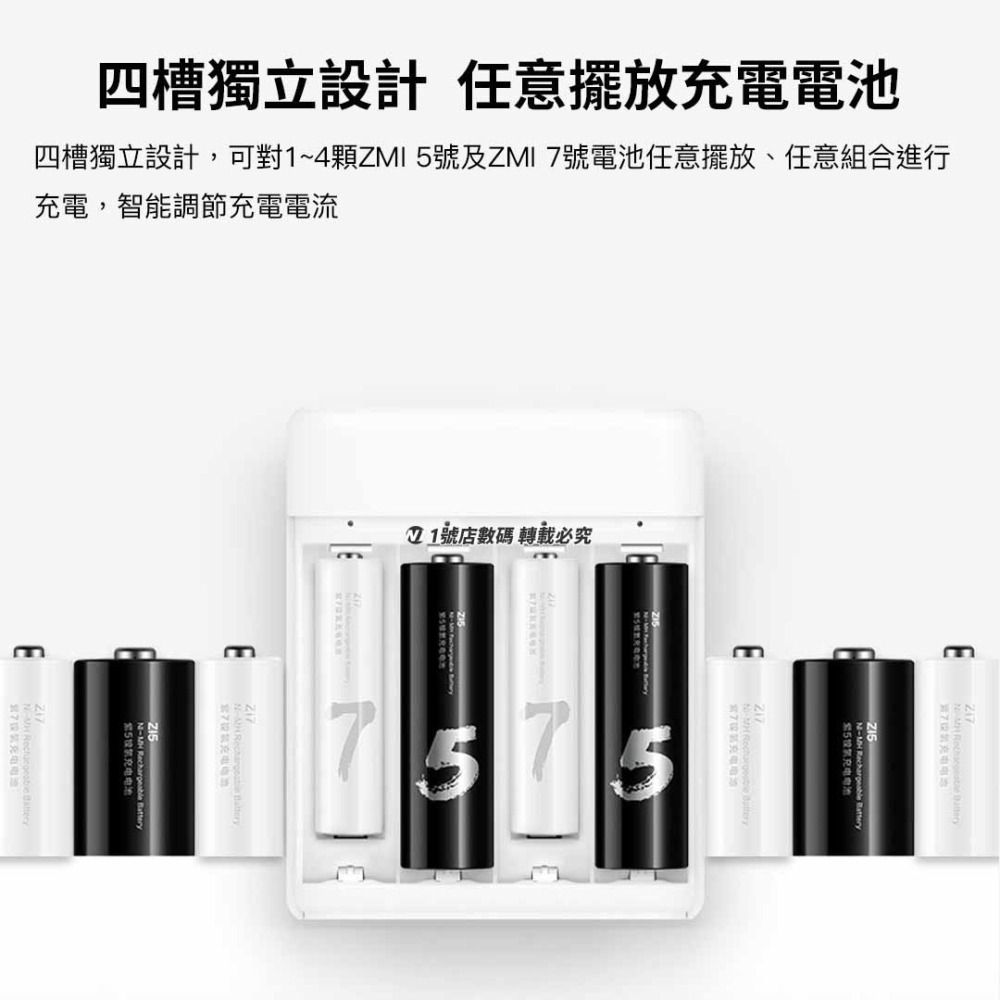 小米有品 紫米 ZMI 鎳氫電池充電器套裝 鎳氫電池 3號 充電電池 充電器 電池 3號電池 套裝-細節圖3