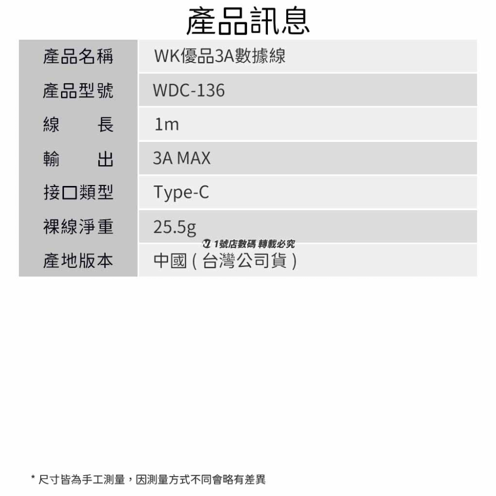小米 專賣 WOKEME 優品 3A Type-C 充電線 適用iPhone 15-細節圖5