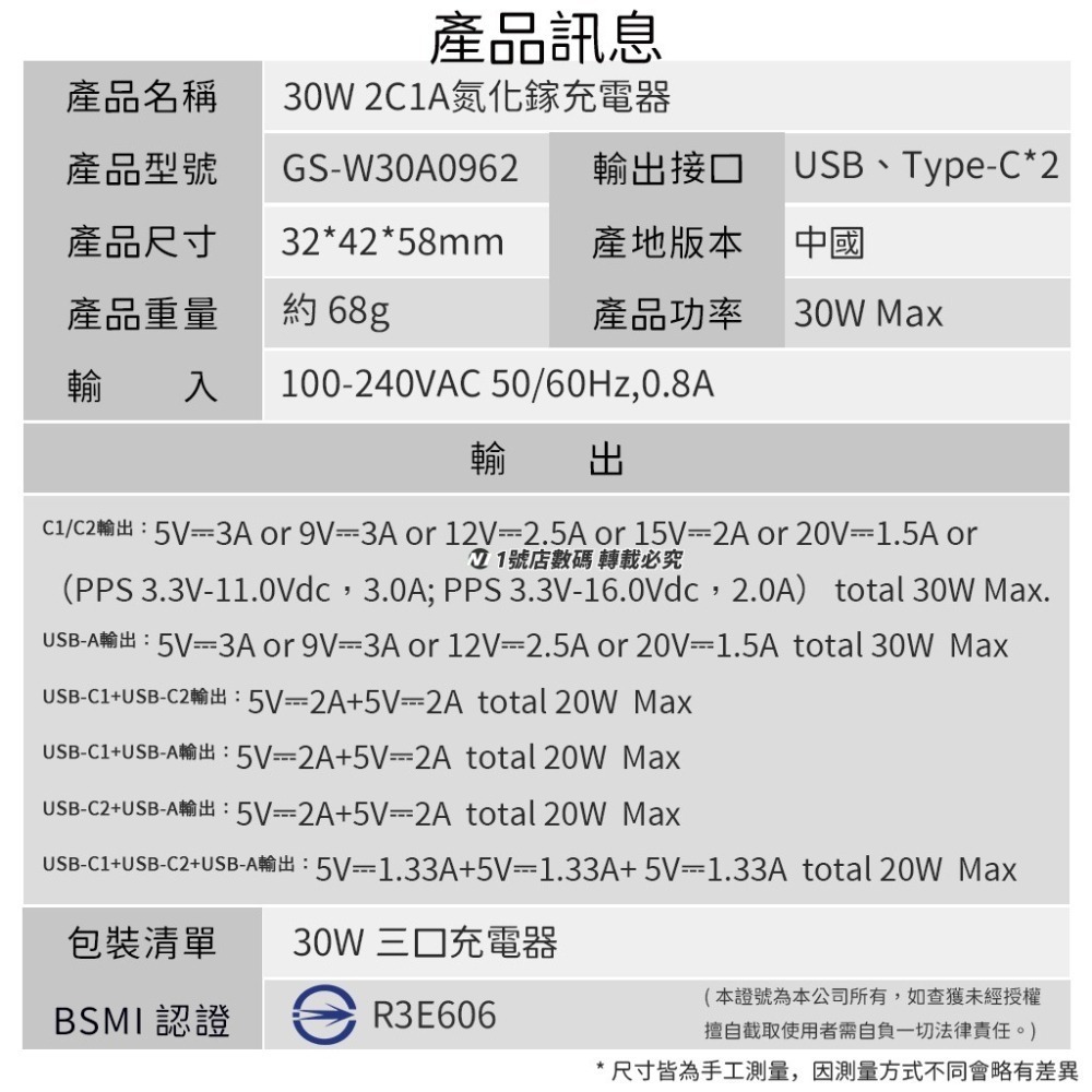 GaN 30W 充電器 2C1A 充電頭 三孔 氮化鎵 充電頭 PD 適用 iPhone 14 15 小米-細節圖10