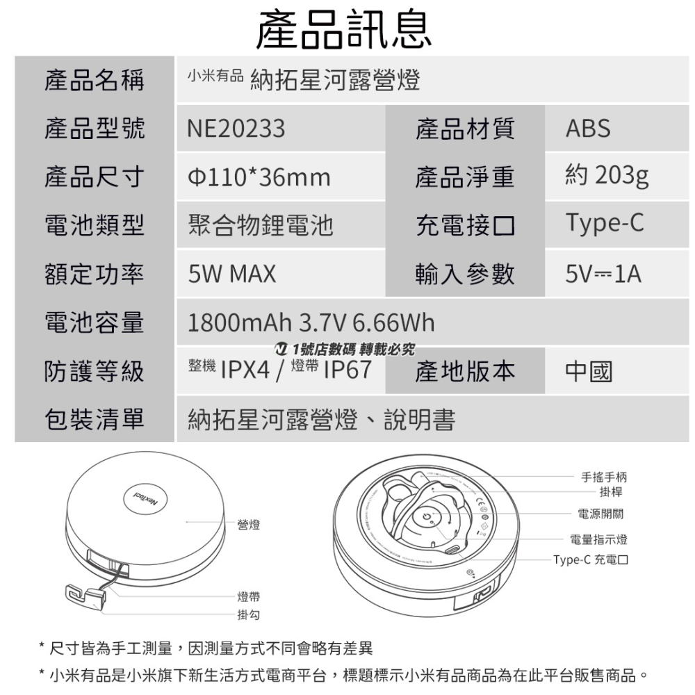 小米有品 納拓 星河 露營燈 小夜燈 場地燈 氛圍燈 氣氛燈 帳棚 營地 聖誕 佈置 燈帶 帳篷燈-細節圖11