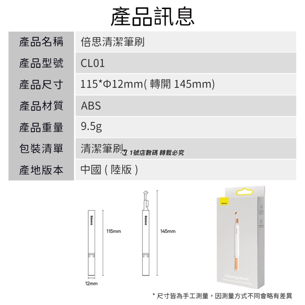 小米有品 倍思 3C 清潔 筆刷 清潔棒 除塵 清潔筆 耳機孔 充電孔 聽筒 清潔刷-細節圖10