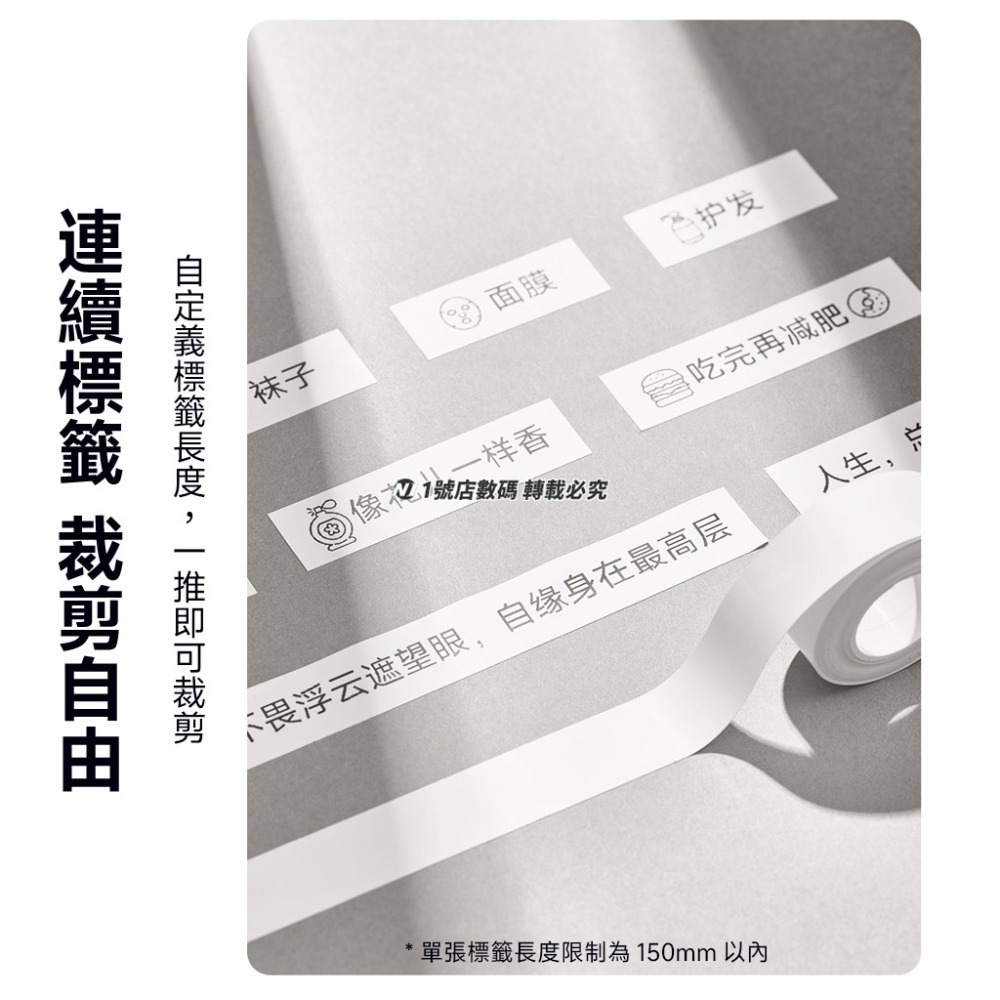 小米 米家 標籤 打印機 套裝 列印機 標籤機 貼紙機 家用標籤機 文具 迷你手持 打價格 日期打印機 手賬打印-細節圖8