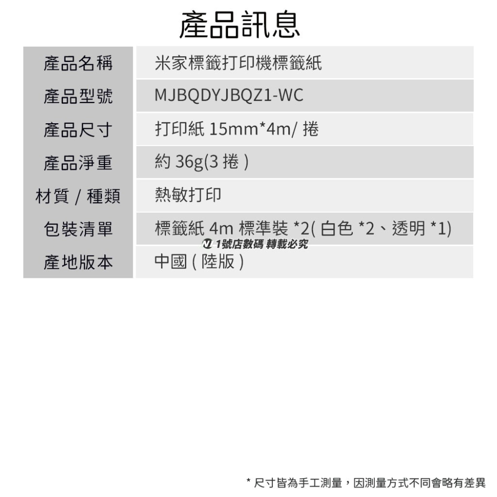 小米 米家 標籤 打印機 套裝 列印機 標籤機 貼紙機 家用標籤機 文具 迷你手持 打價格 日期打印機 手賬打印-細節圖11
