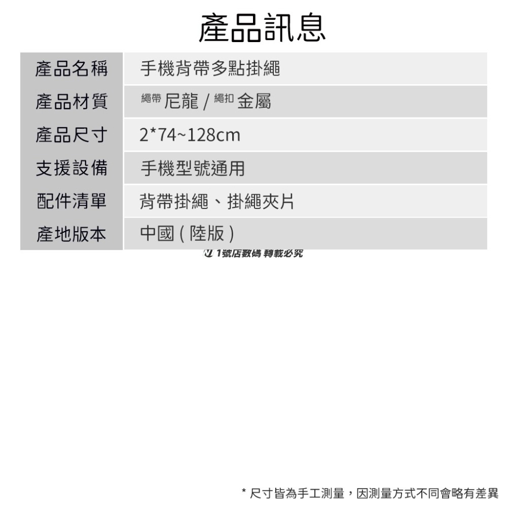 手機 掛繩 吊繩 多點 背帶 附墊片 夾片 手機背繩 掛脖 斜背 戶外 機能 多功能 出行必備-細節圖11