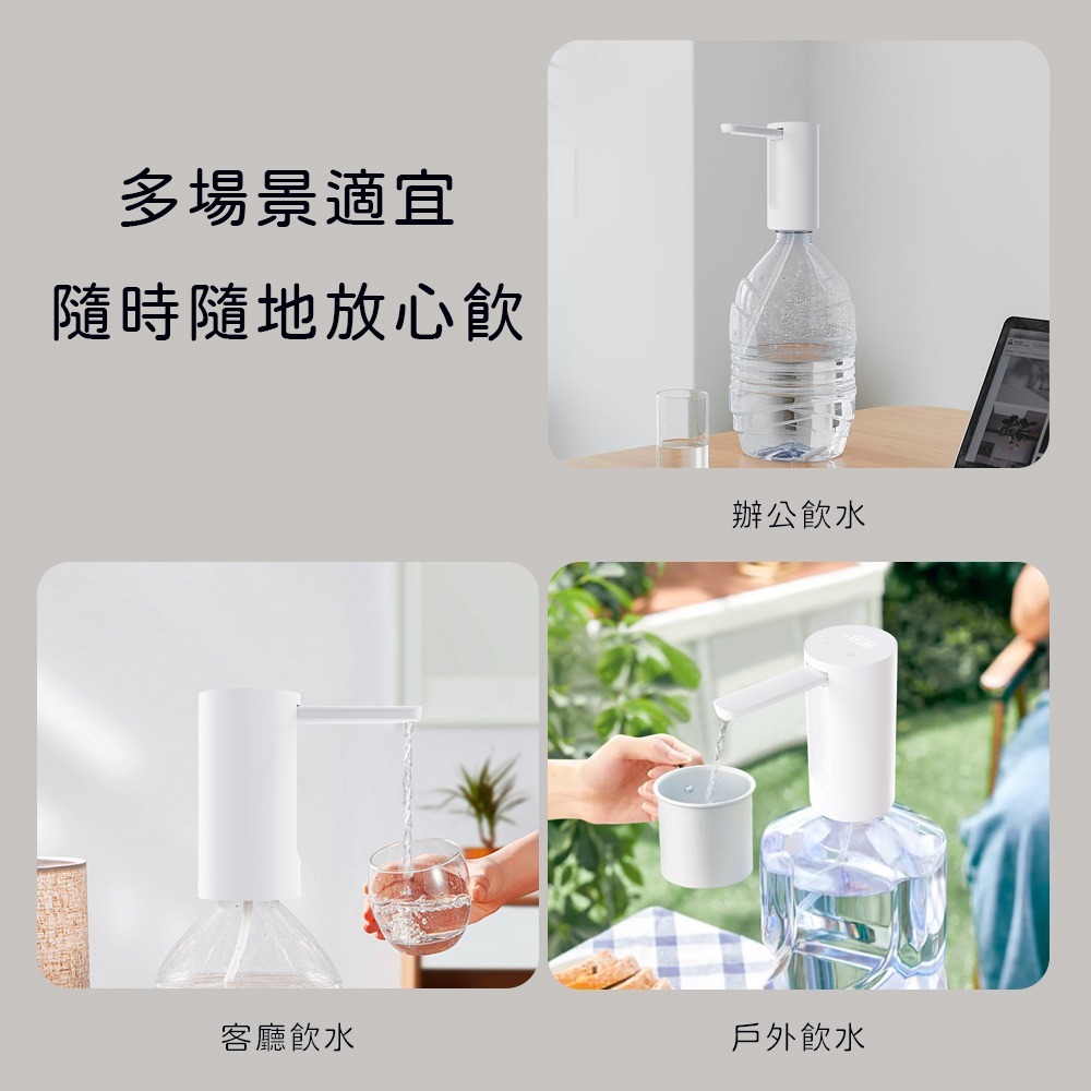小米有品 小浪 自動 上水器 青春版 引水器 導水器-細節圖7