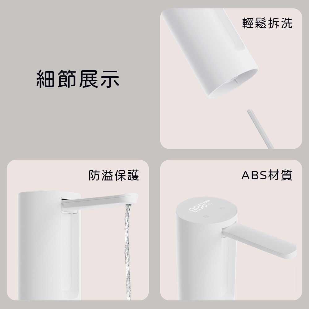 小米有品 小浪 自動 上水器 青春版 引水器 導水器-細節圖8