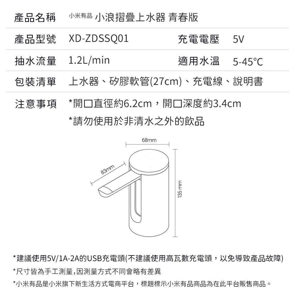 小米有品 小浪 自動 上水器 青春版 引水器 導水器-細節圖8