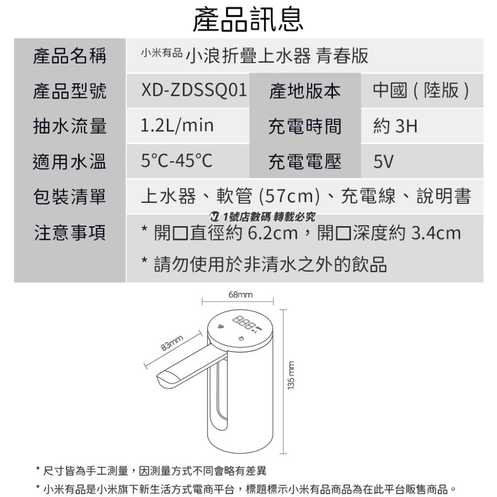 小米有品 小浪 自動 上水器 青春版 引水器 導水器-細節圖10